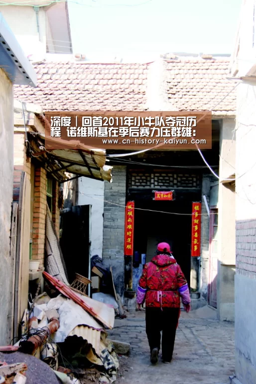 深度|回首2011年小牛队夺冠历程 诺维斯基在季后赛力压群雄:kaiyun cc(图1) kaiyun cc